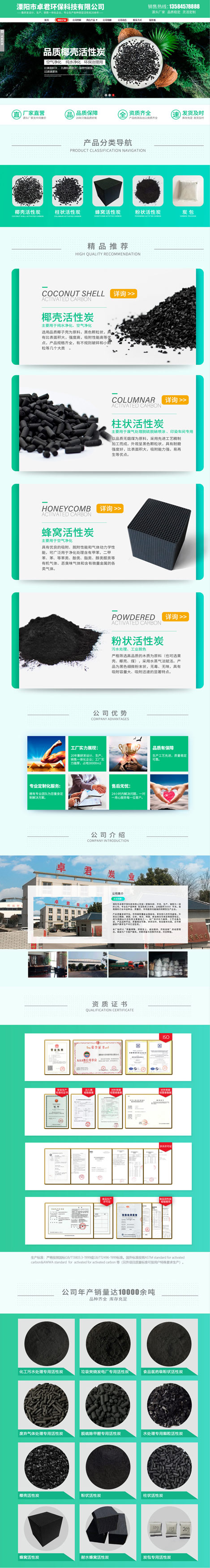 溧阳市卓君环保科技有限公司_阿里巴巴旺铺9.jpg