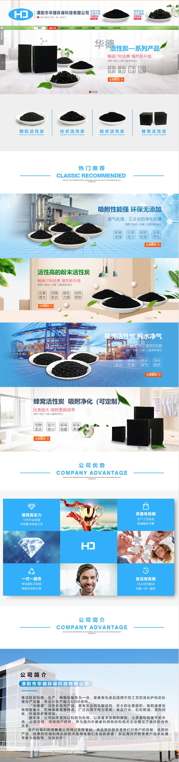 溧阳市华德环保科技有限公司_阿里巴巴旺铺_03.jpg